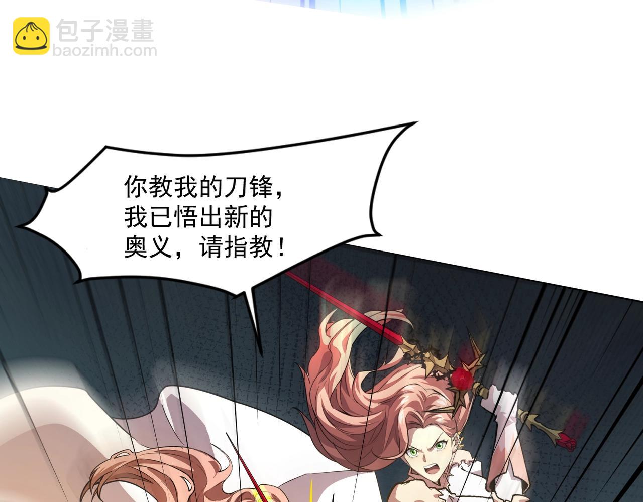 第182话 六个剑豪是什么体验？！(1/3)-第183话