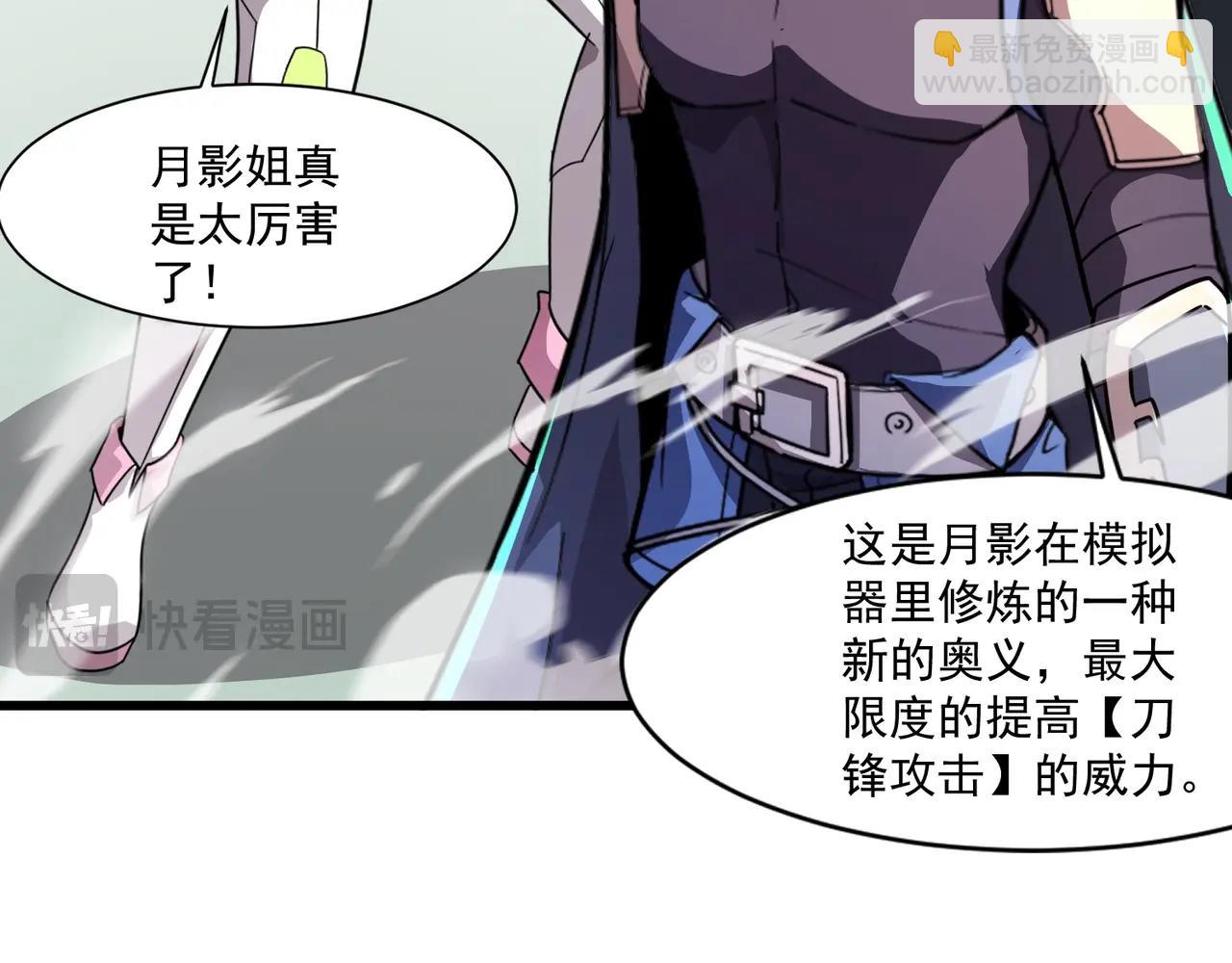 第182话 六个剑豪是什么体验？！(1/3)-第183话