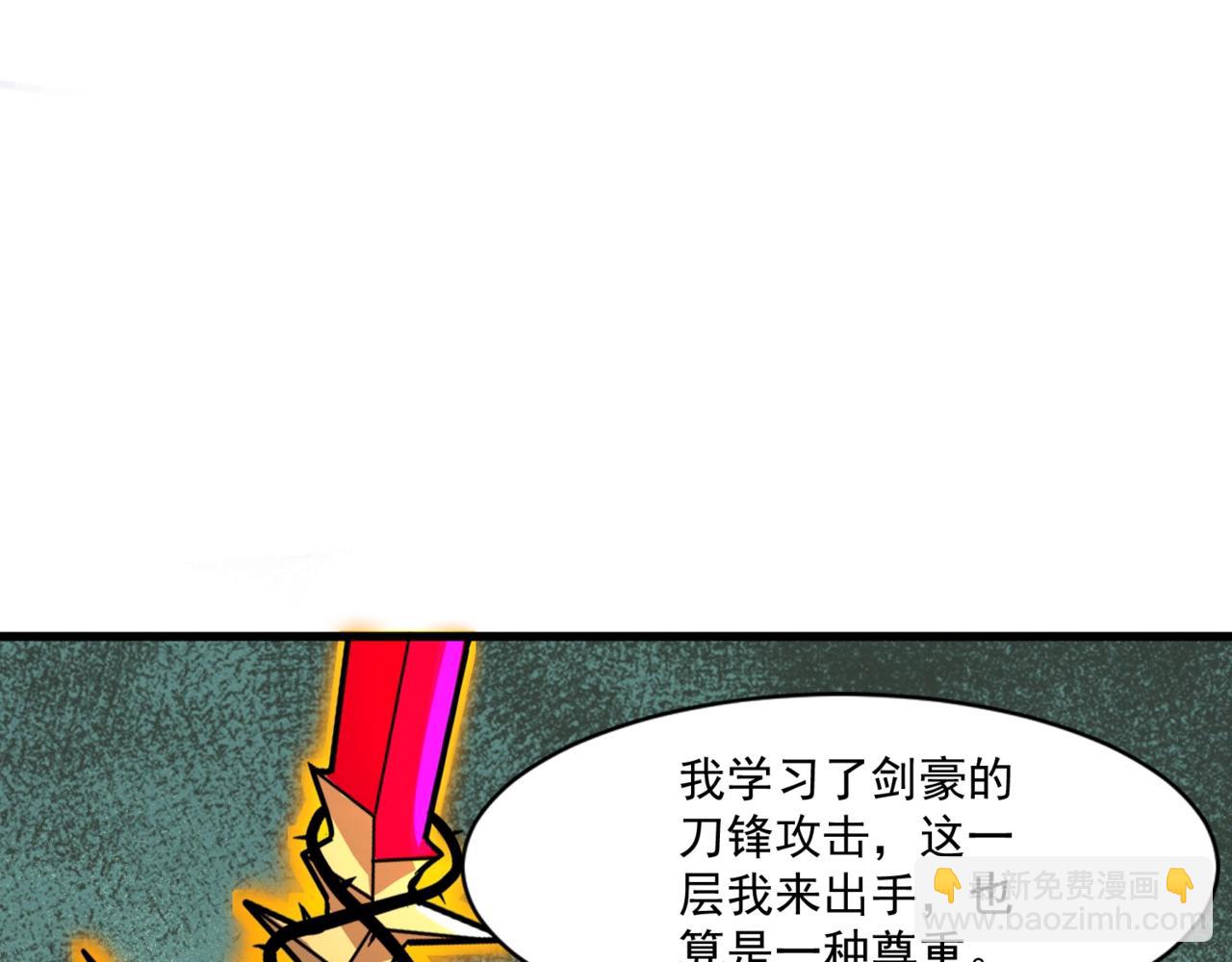 第182话 六个剑豪是什么体验？！(1/3)-第183话