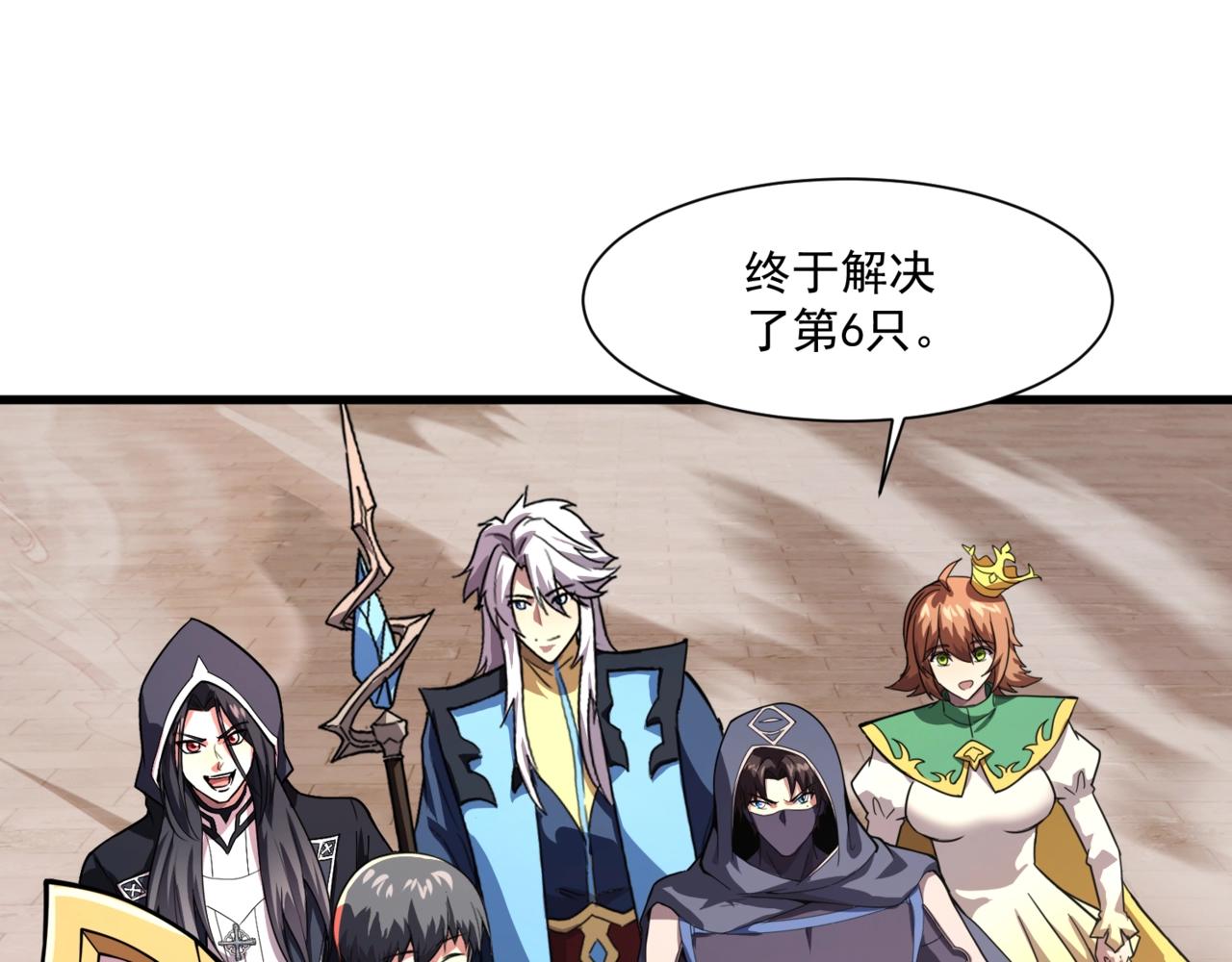 第184话 第二十二层魔域！开启！(1/4)-第185话