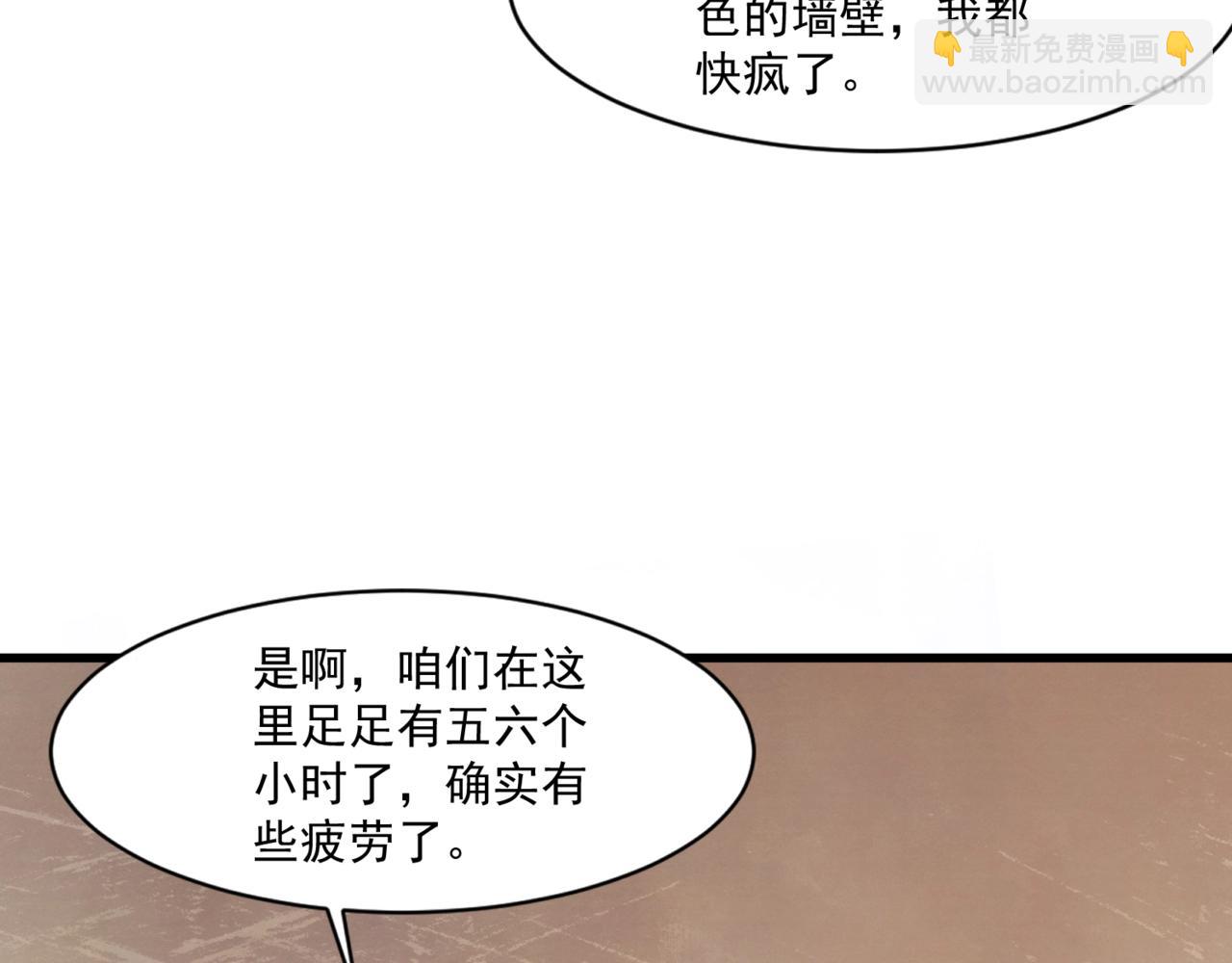 第184话 第二十二层魔域！开启！(1/4)-第185话