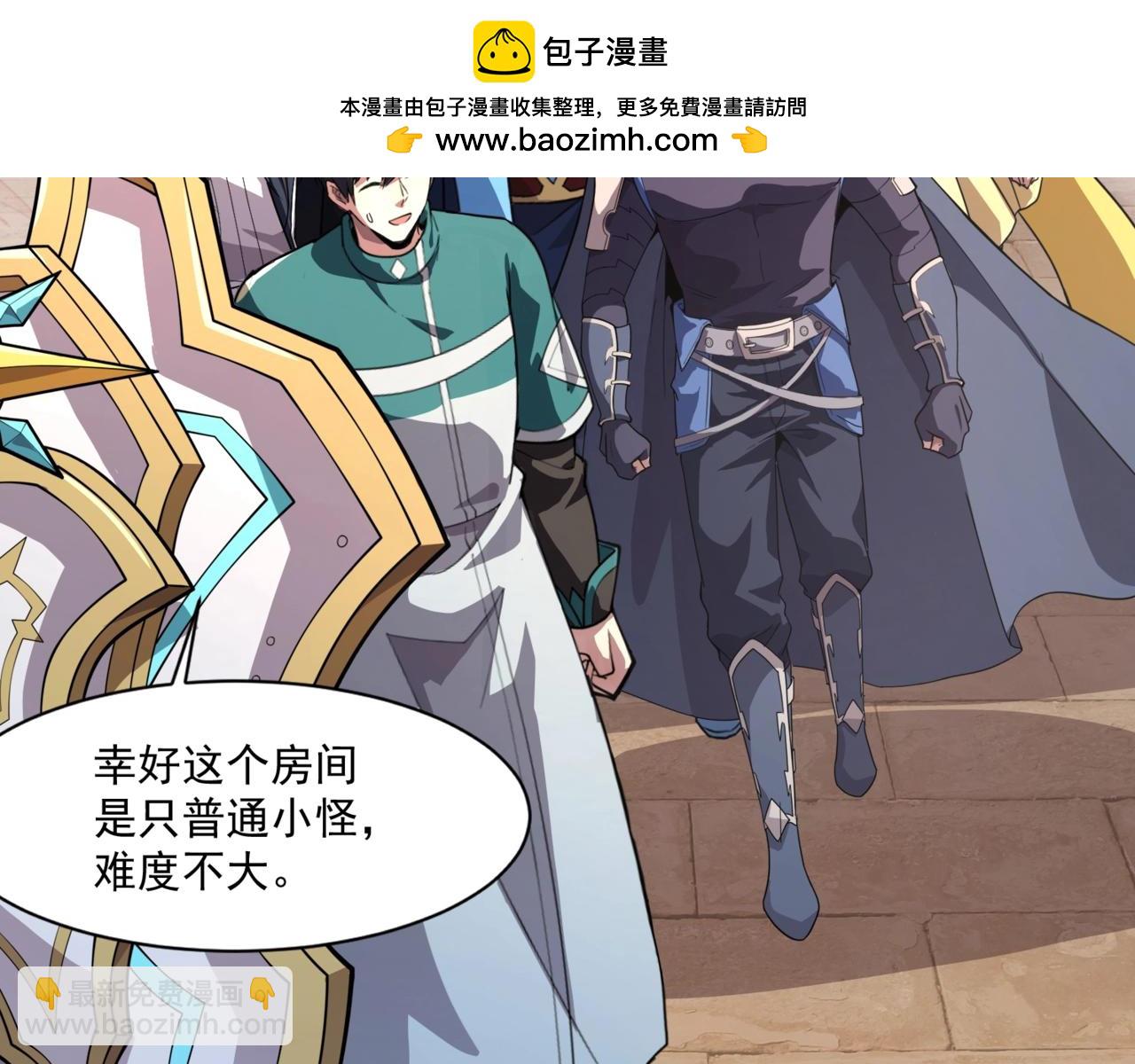 第184话 第二十二层魔域！开启！(1/4)-第185话