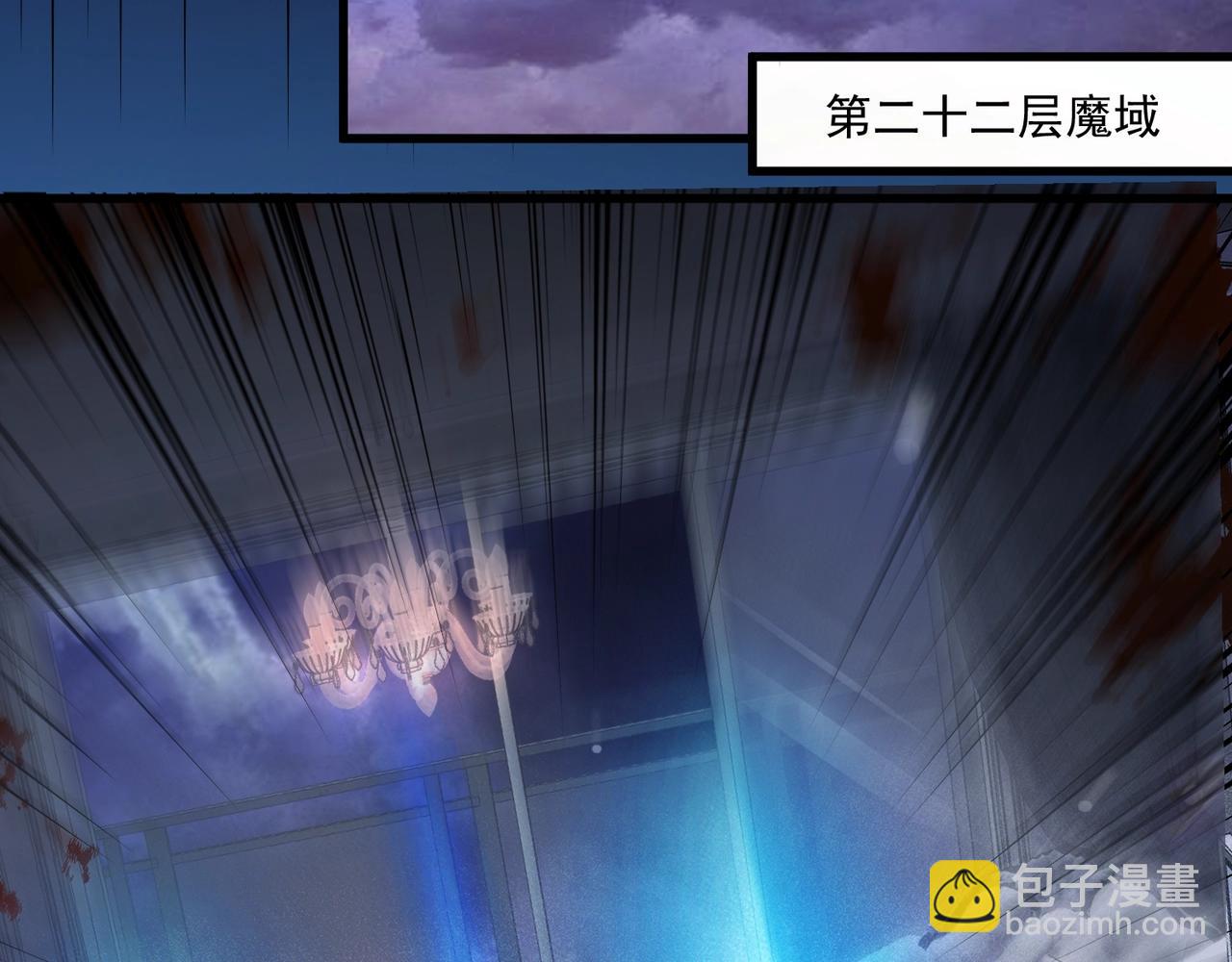 第184话 第二十二层魔域！开启！(1/4)-第185话