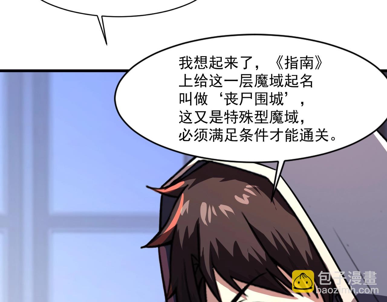 第184话 第二十二层魔域！开启！(1/4)-第185话