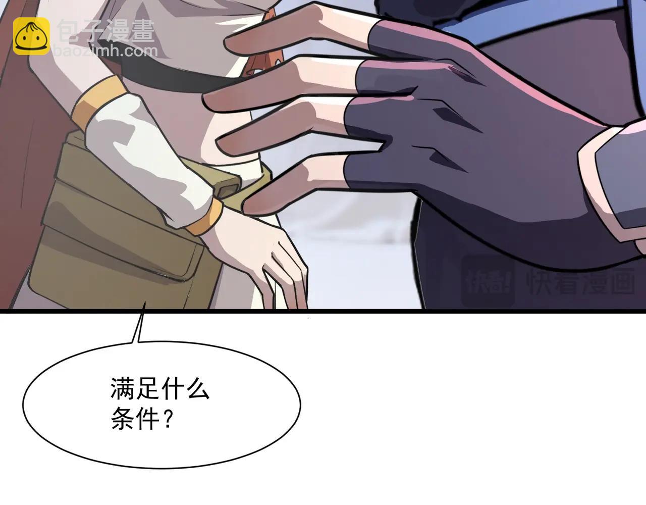 第184话 第二十二层魔域！开启！(1/4)-第185话