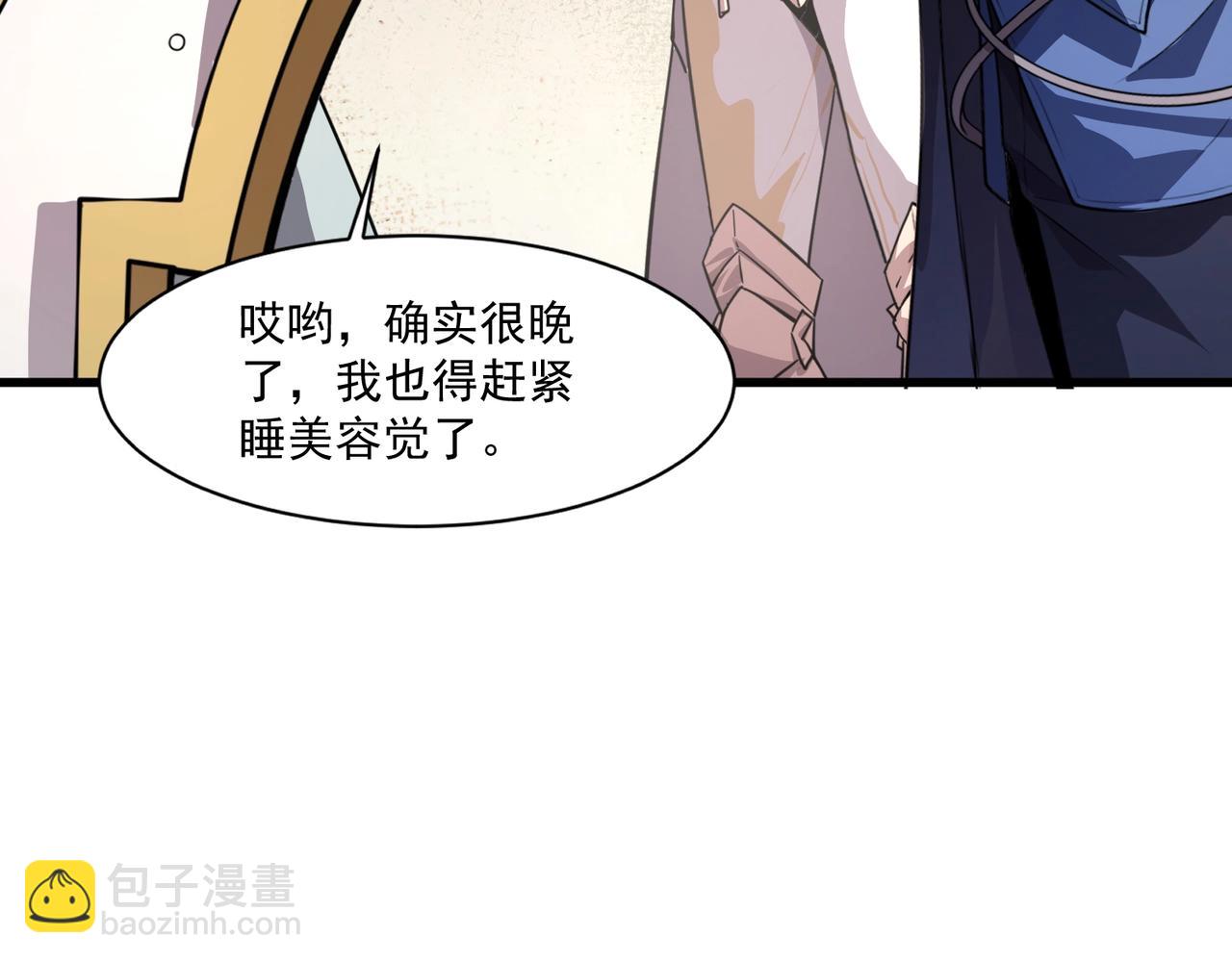 第184话 第二十二层魔域！开启！(1/4)-第185话