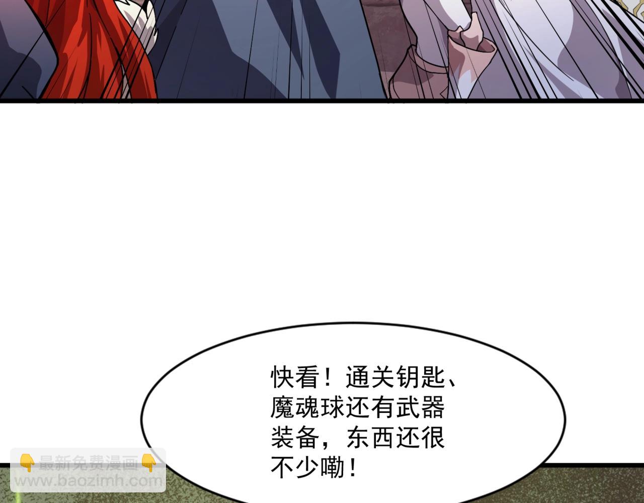 第184话 第二十二层魔域！开启！(1/4)-第185话