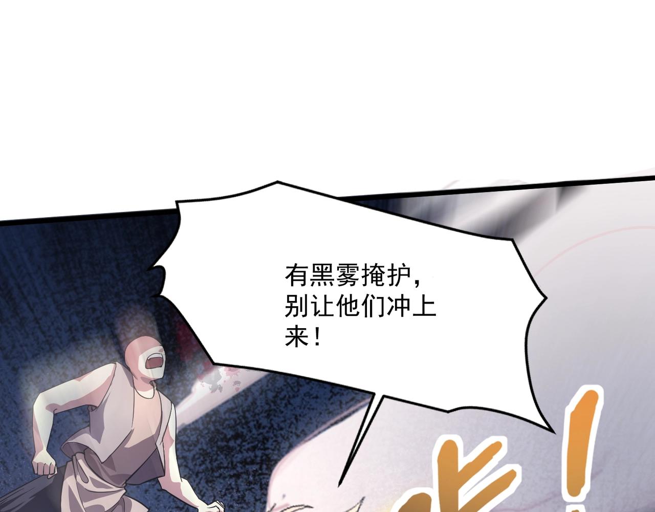 第186话 围攻？！人多就可以吗？(1/4)-第187话
