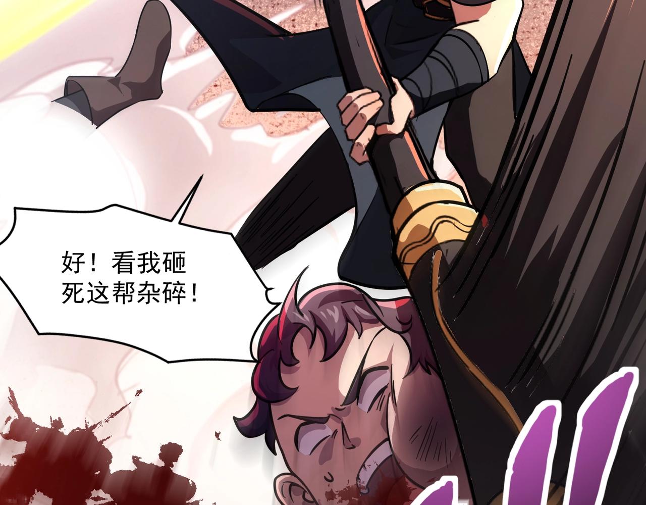 第186话 围攻？！人多就可以吗？(1/4)-第187话
