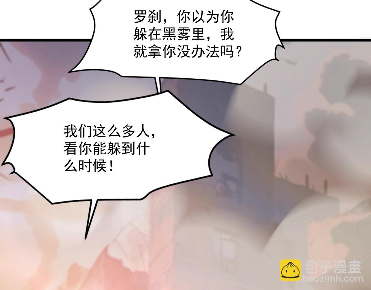 第186话 围攻？！人多就可以吗？(1/4)-第187话