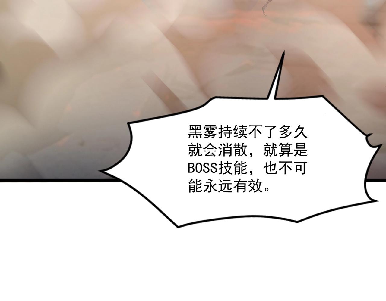 第186话 围攻？！人多就可以吗？(1/4)-第187话