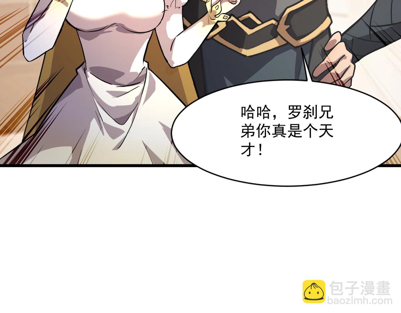 第188话 召唤兽升级！(1/4)-第189话