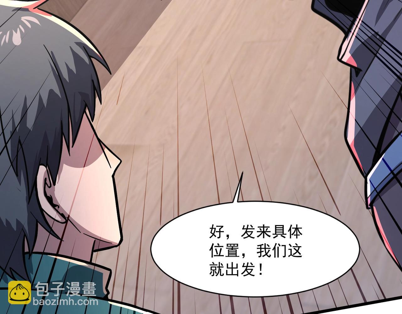 第188话 召唤兽升级！(1/4)-第189话
