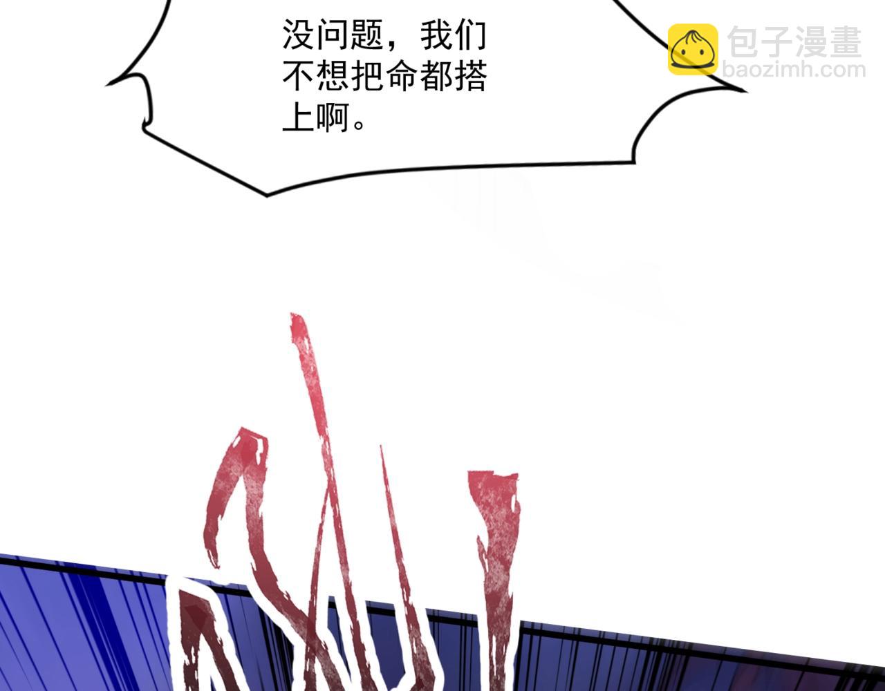 第188话 召唤兽升级！(1/4)-第189话