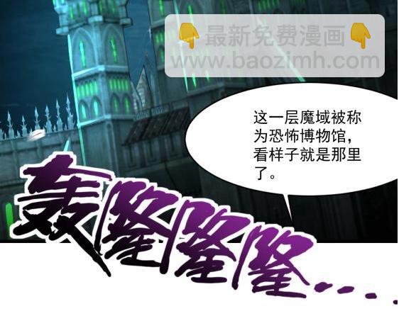 第190话 博物馆规定：违者处死！(1/3)-第191话
