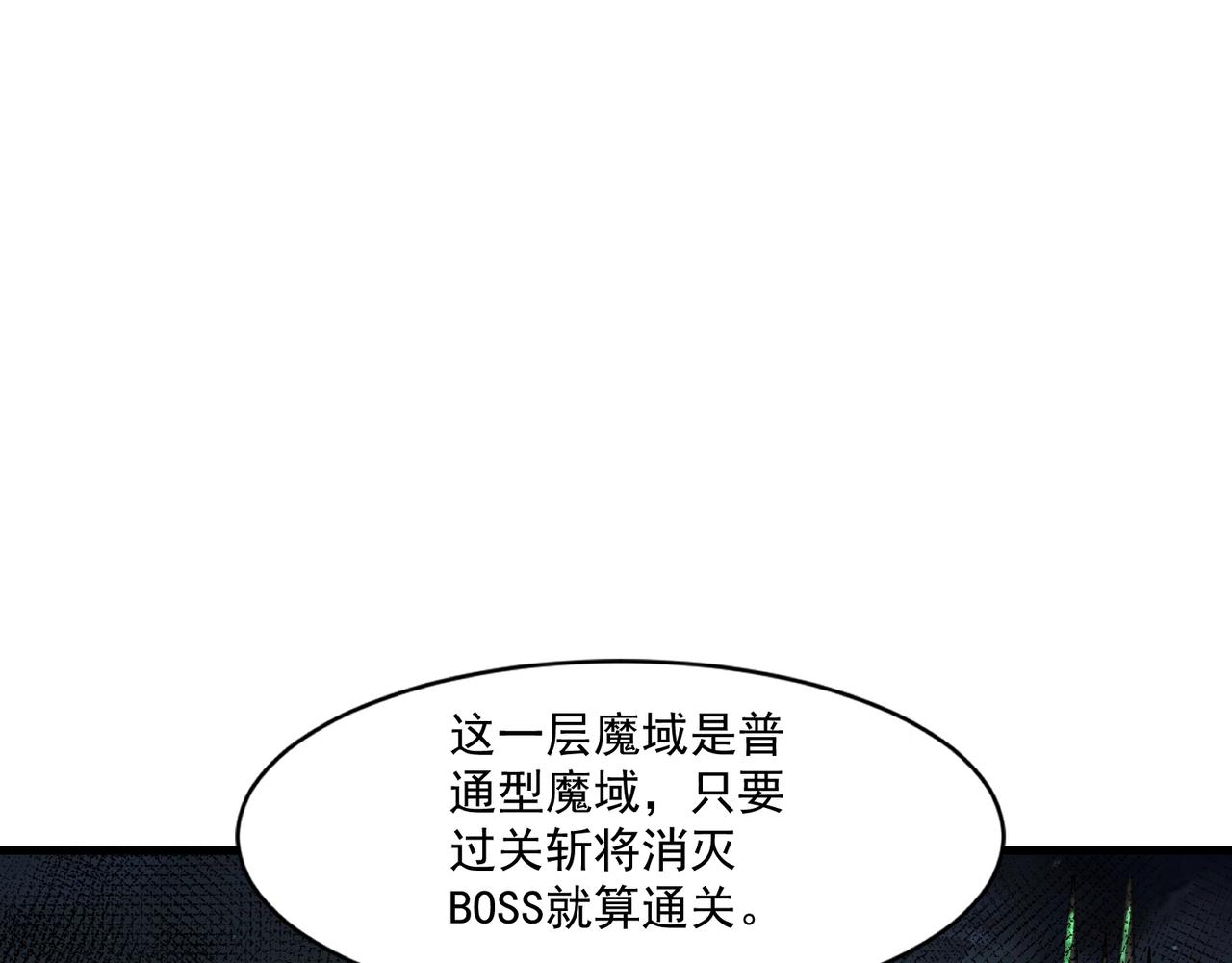 第190话 博物馆规定：违者处死！(1/3)-第191话