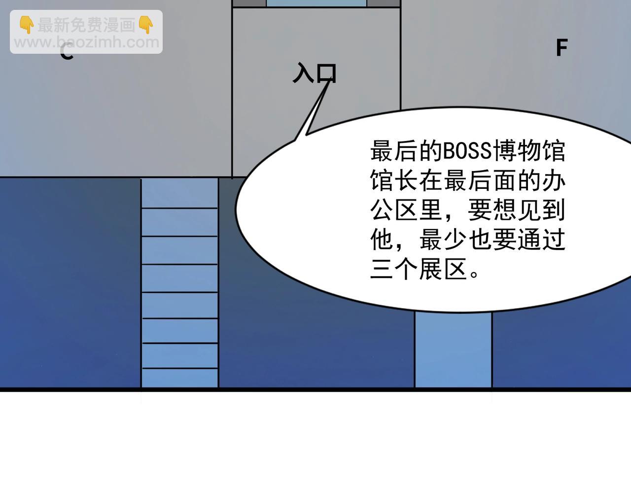 第190话 博物馆规定：违者处死！(1/3)-第191话