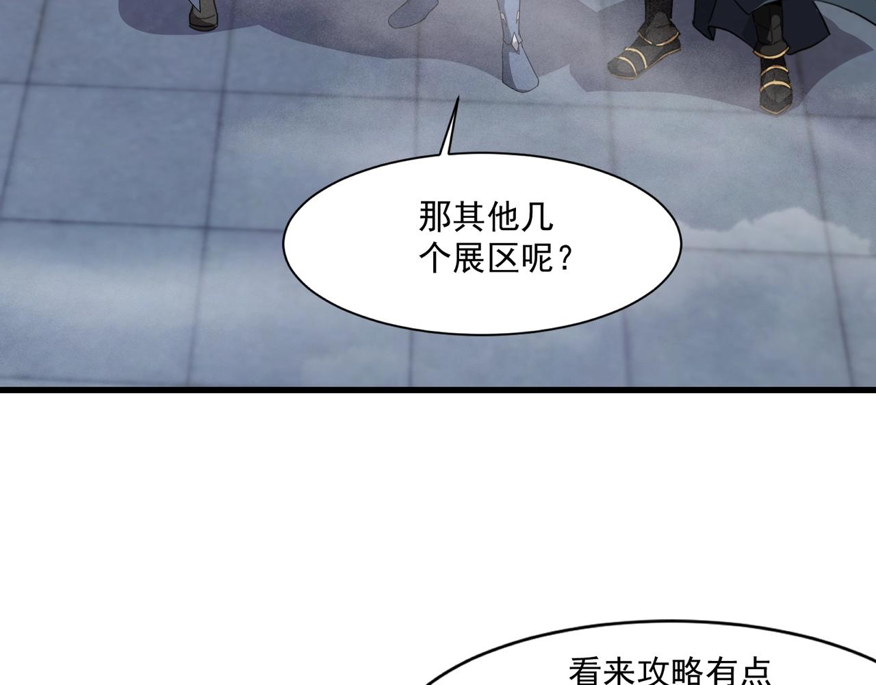 第190话 博物馆规定：违者处死！(1/3)-第191话