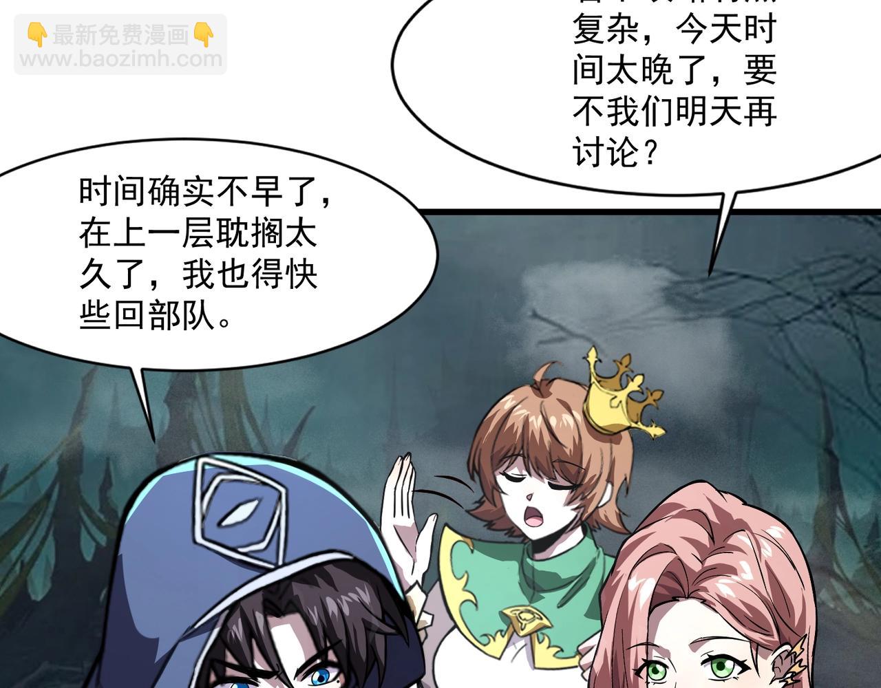 第190话 博物馆规定：违者处死！(1/3)-第191话