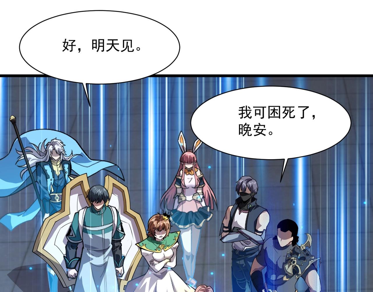 第190话 博物馆规定：违者处死！(1/3)-第191话