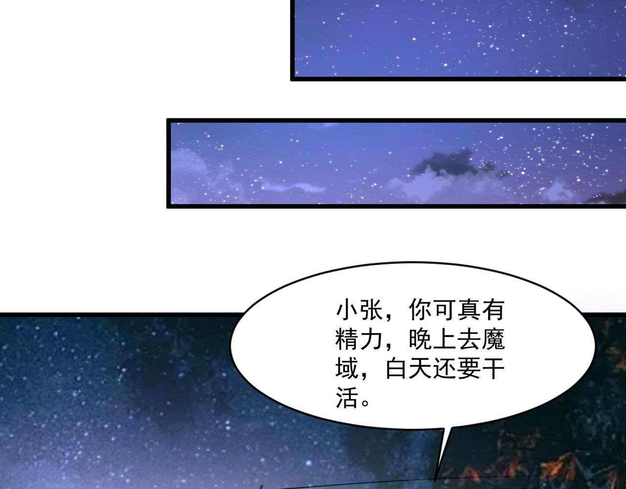 第190话 博物馆规定：违者处死！(1/3)-第191话