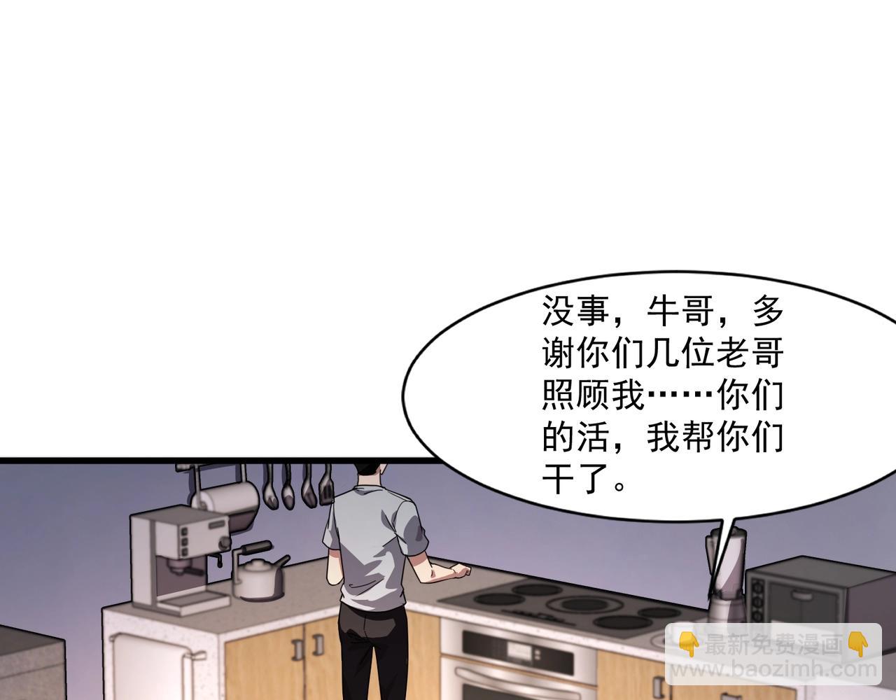 第190话 博物馆规定：违者处死！(1/3)-第191话