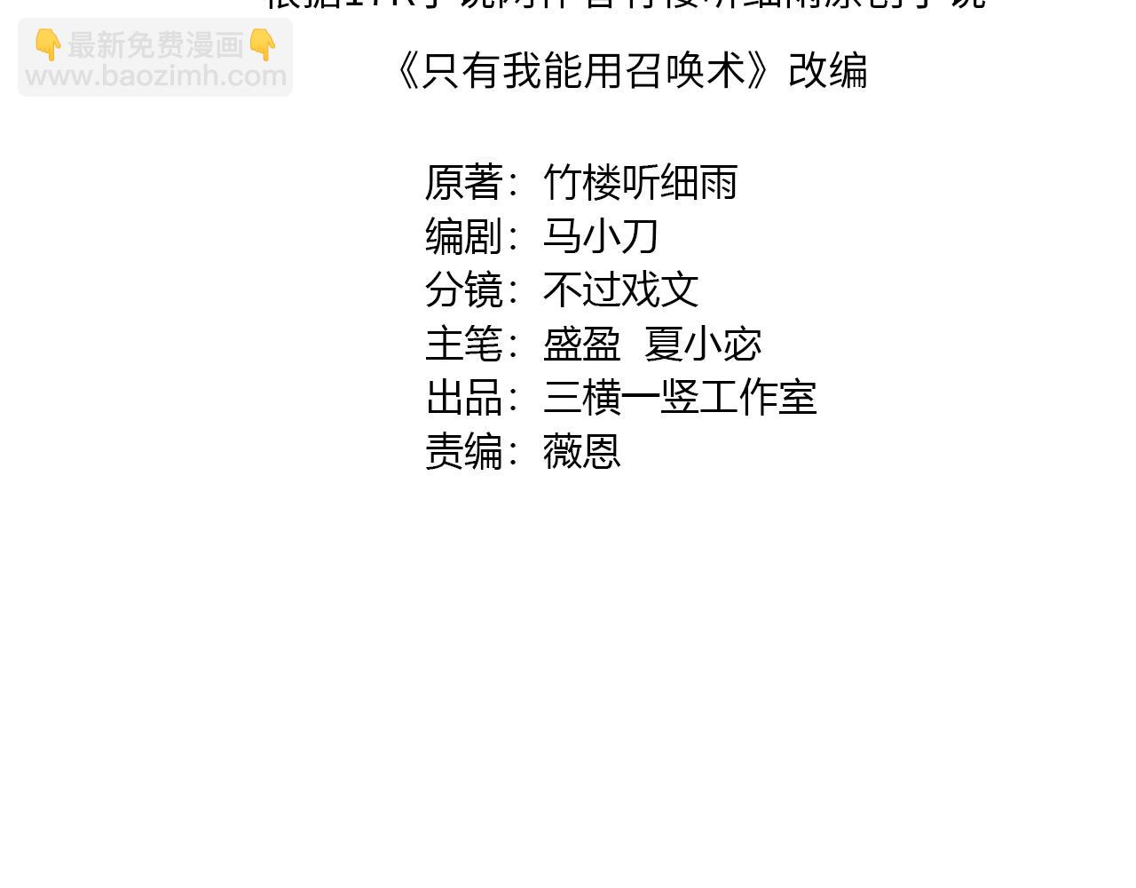 第190话 博物馆规定：违者处死！(1/3)-第191话