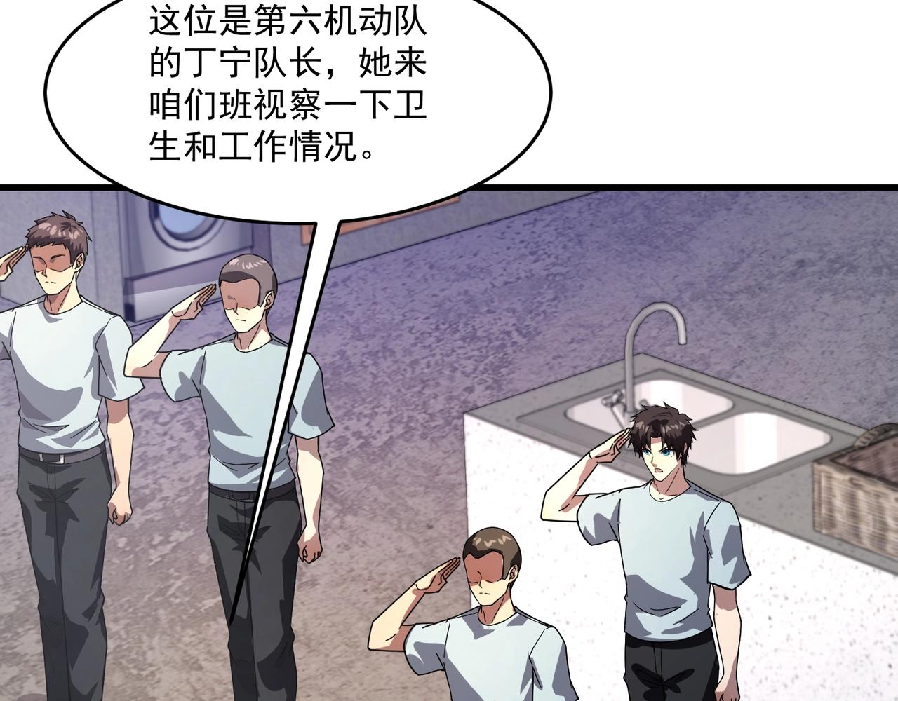 第190话 博物馆规定：违者处死！(1/3)-第191话