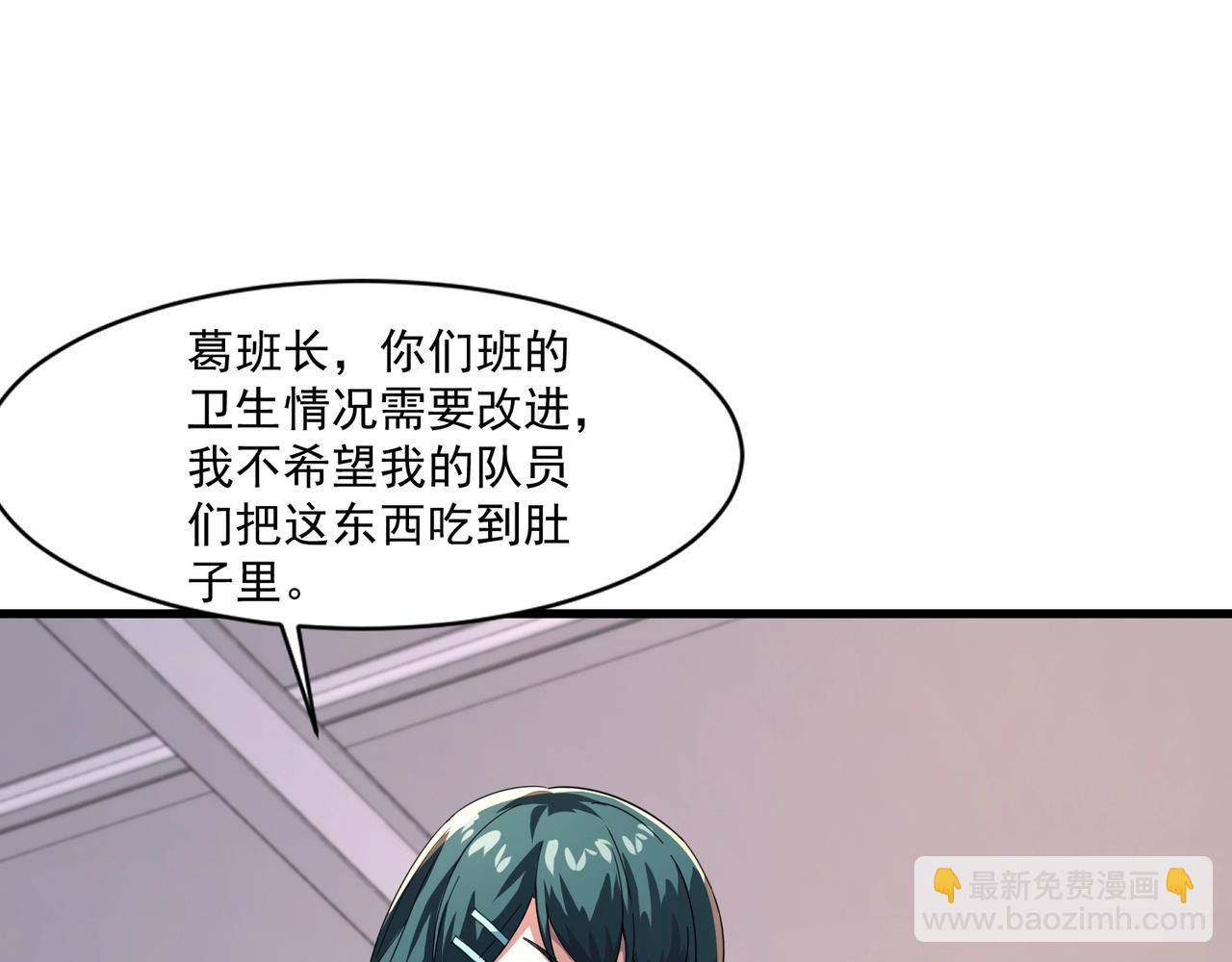 第190话 博物馆规定：违者处死！(1/3)-第191话