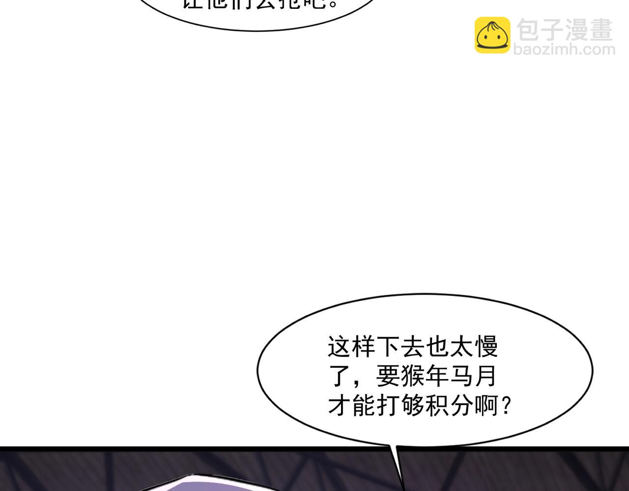 第192话 科技区，暗藏杀机！(1/4)-第193话
