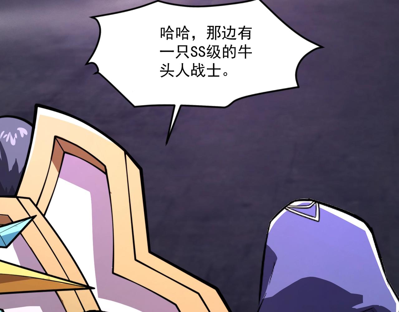 第192话 科技区，暗藏杀机！(1/4)-第193话