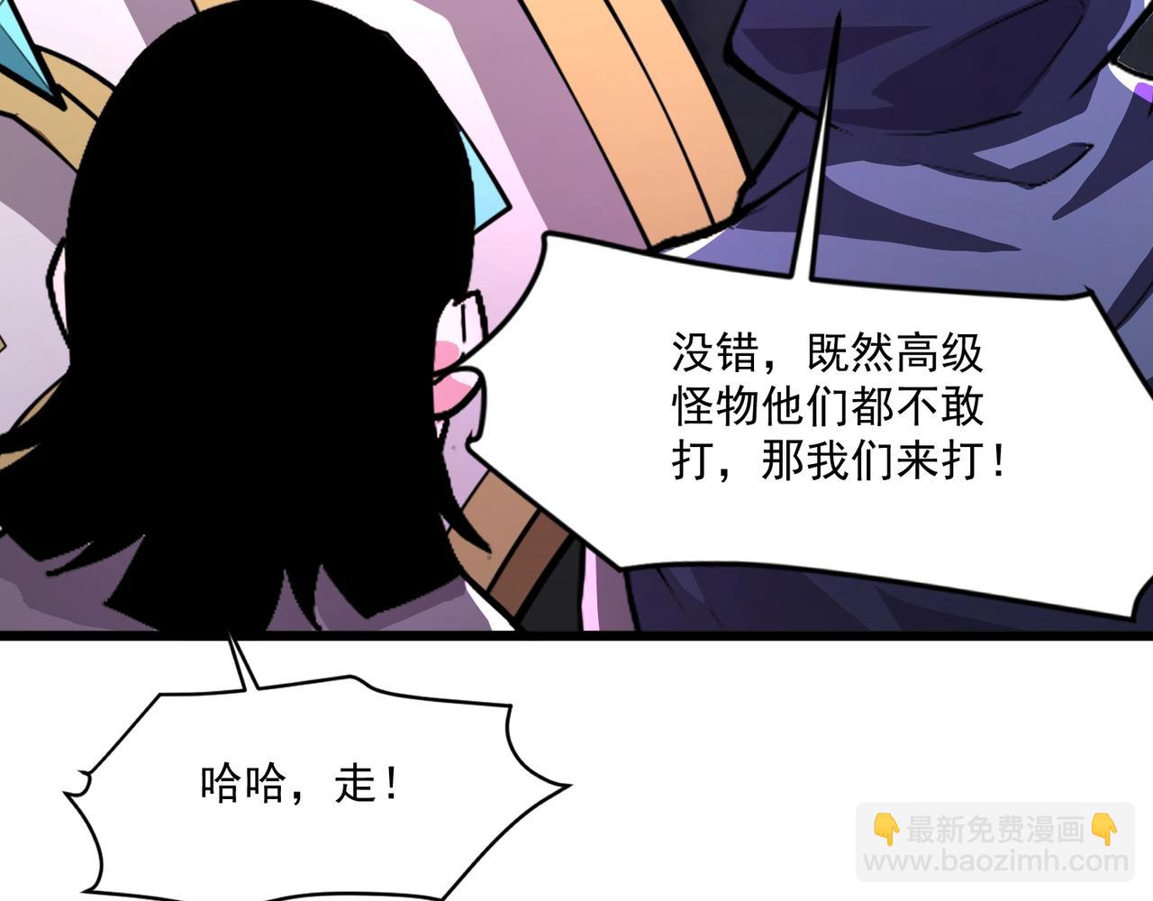 第192话 科技区，暗藏杀机！(1/4)-第193话