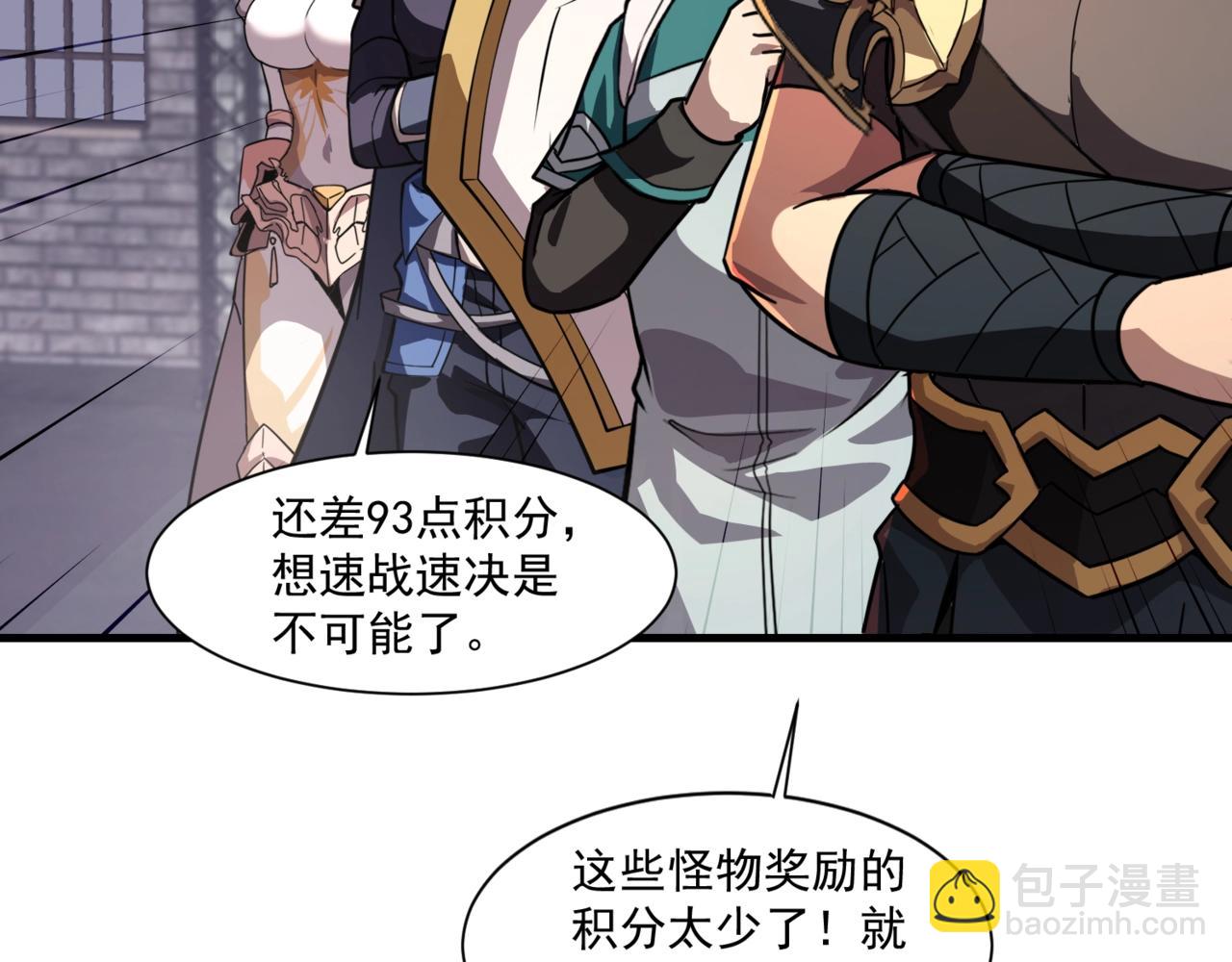 第192话 科技区，暗藏杀机！(1/4)-第193话
