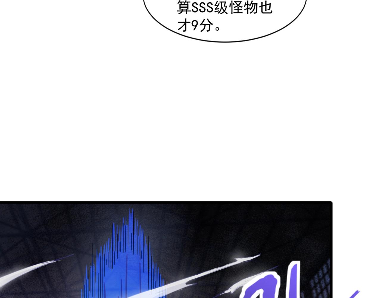 第192话 科技区，暗藏杀机！(1/4)-第193话