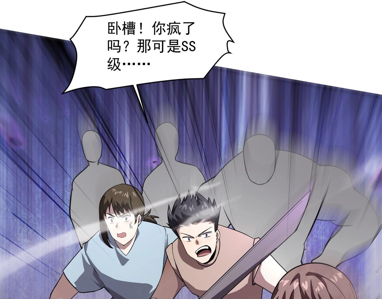 第192话 科技区，暗藏杀机！(1/4)-第193话