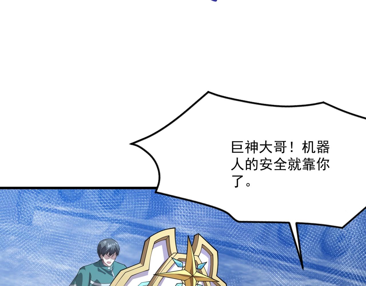 第194话 强敌！第一场遭遇失败！(1/3)-第195话