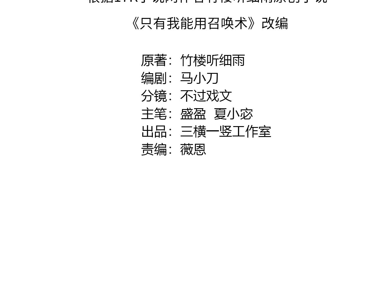 第160话 第三场：终极对决！(1/3)-第197话