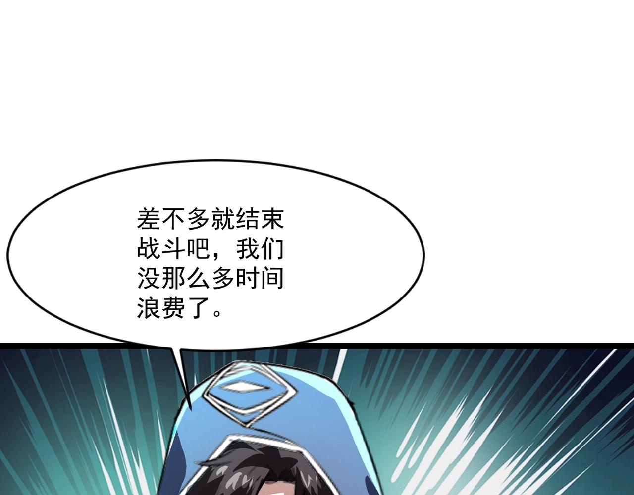 第160话 第三场：终极对决！(1/3)-第197话
