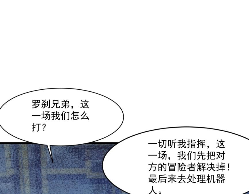 第197话 最后一场！生化合体？(1/4)-第199话