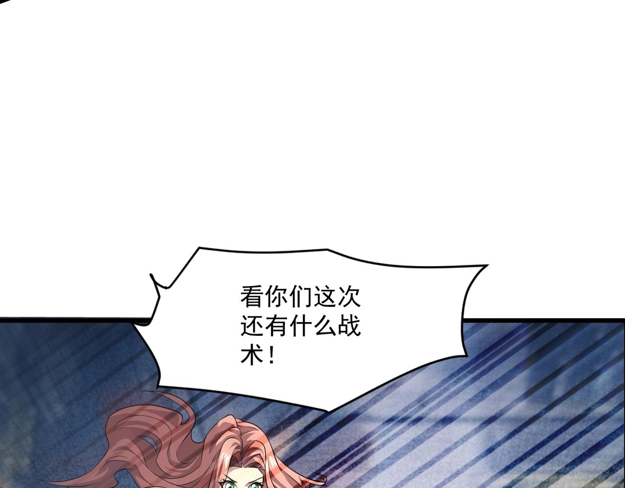 第197话 最后一场！生化合体？(1/4)-第199话