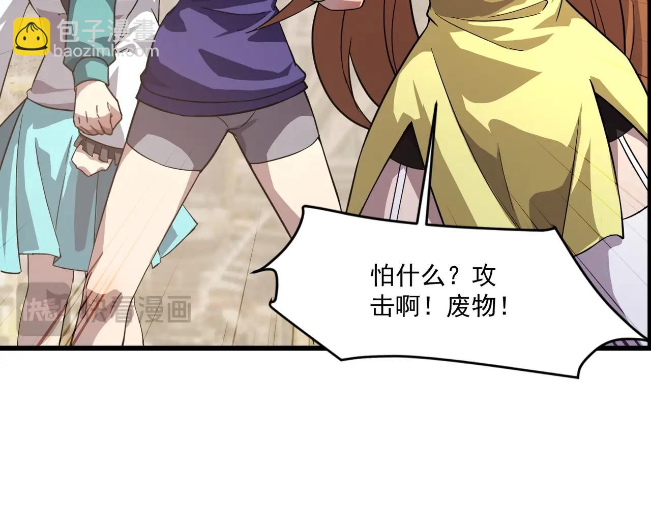 第197话 最后一场！生化合体？(1/4)-第199话