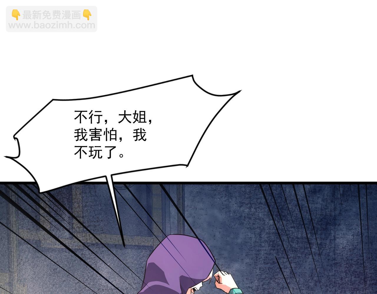 第197话 最后一场！生化合体？(1/4)-第199话