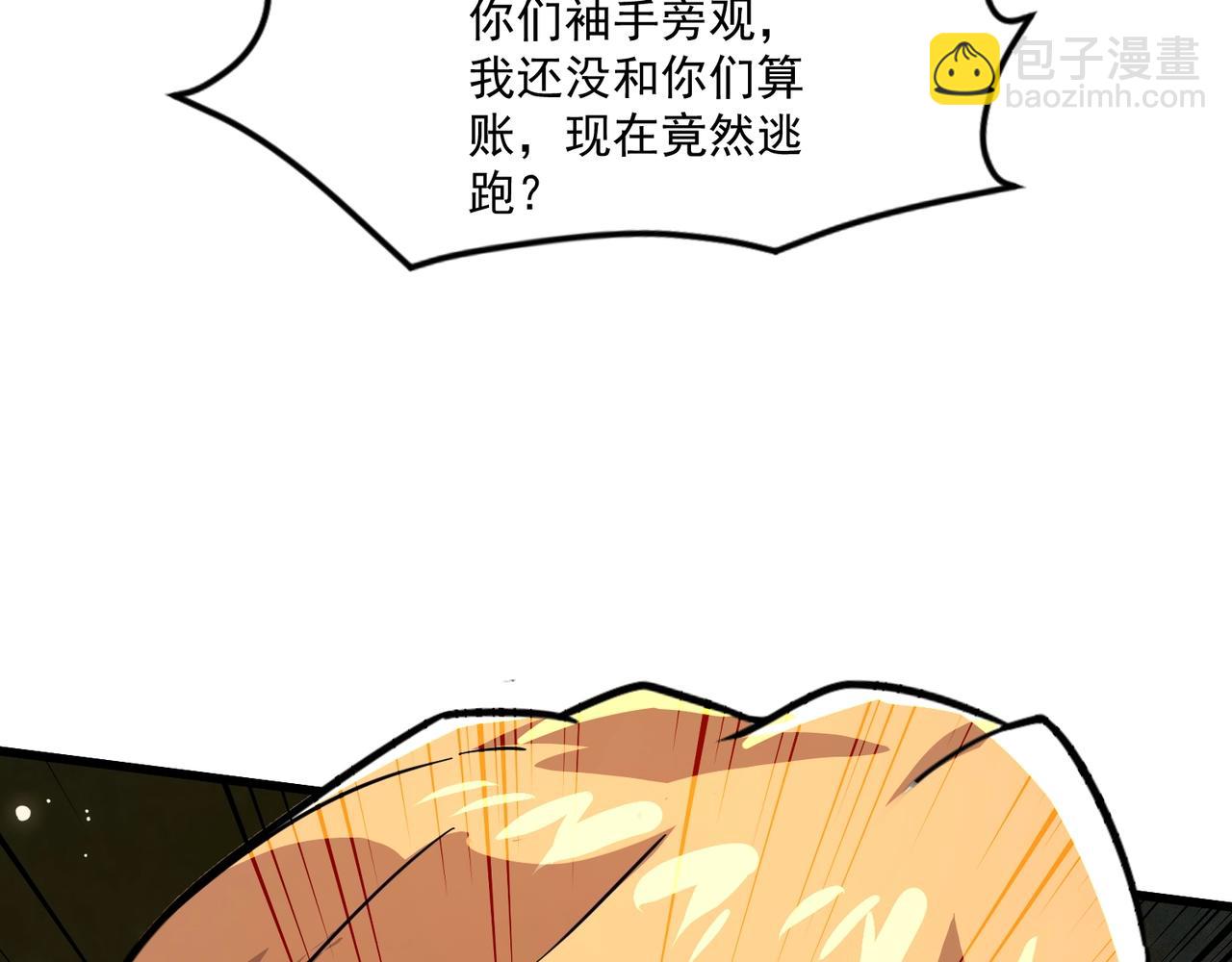 第197话 最后一场！生化合体？(1/4)-第199话