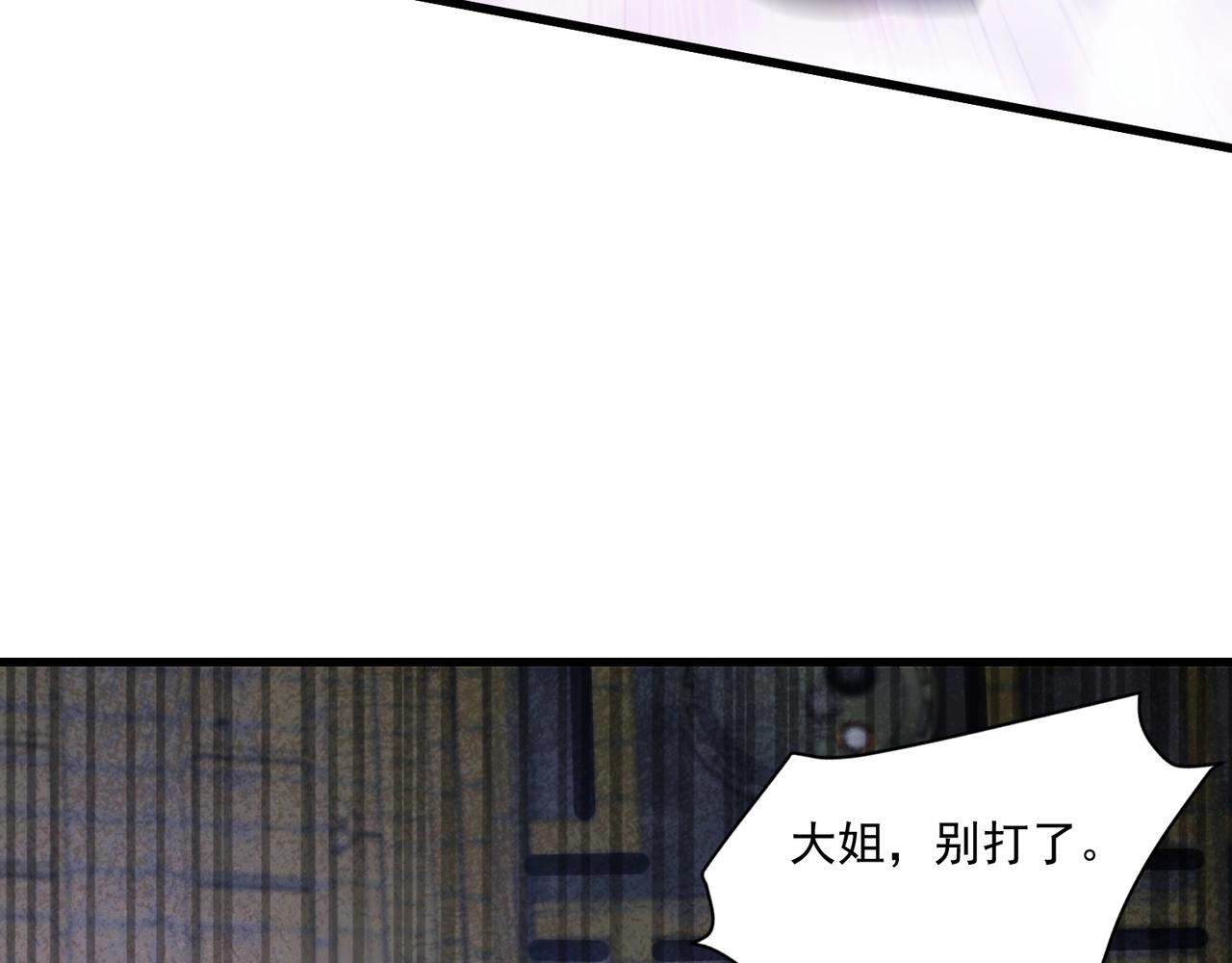 第197话 最后一场！生化合体？(1/4)-第199话
