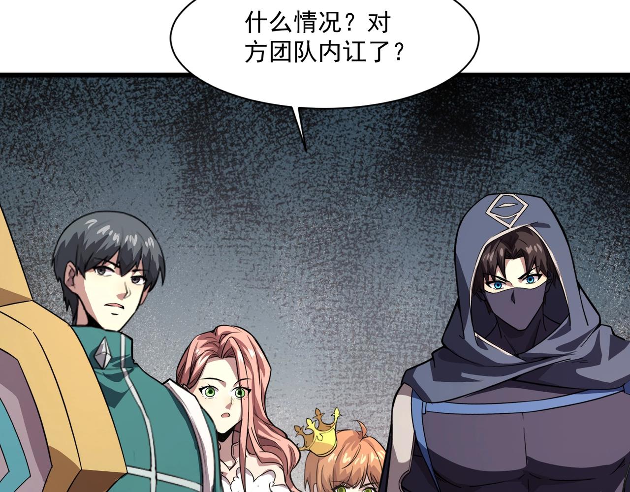 第197话 最后一场！生化合体？(1/4)-第199话