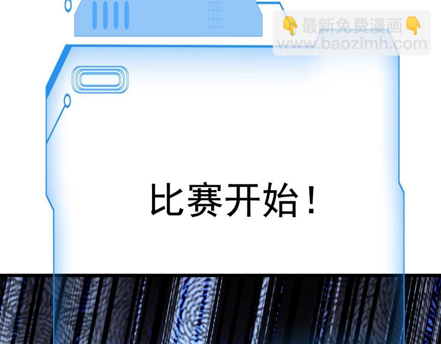 第197话 最后一场！生化合体？(1/4)-第199话