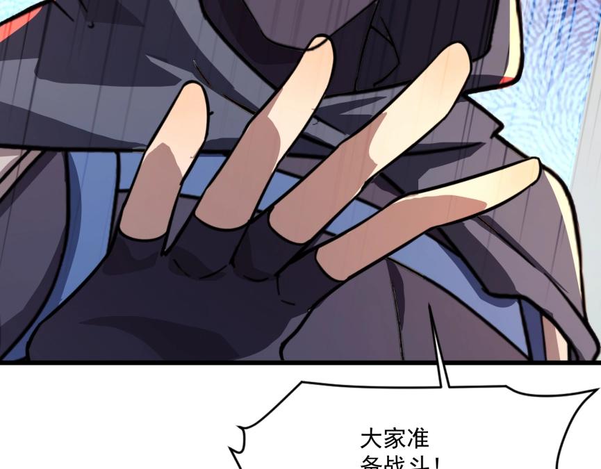 第197话 最后一场！生化合体？(1/4)-第199话