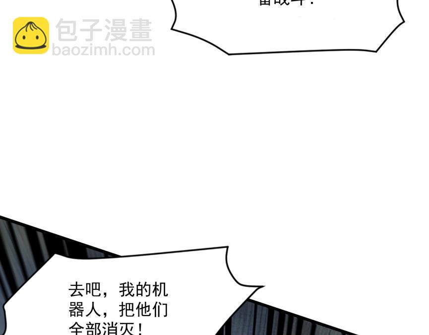 第197话 最后一场！生化合体？(1/4)-第199话
