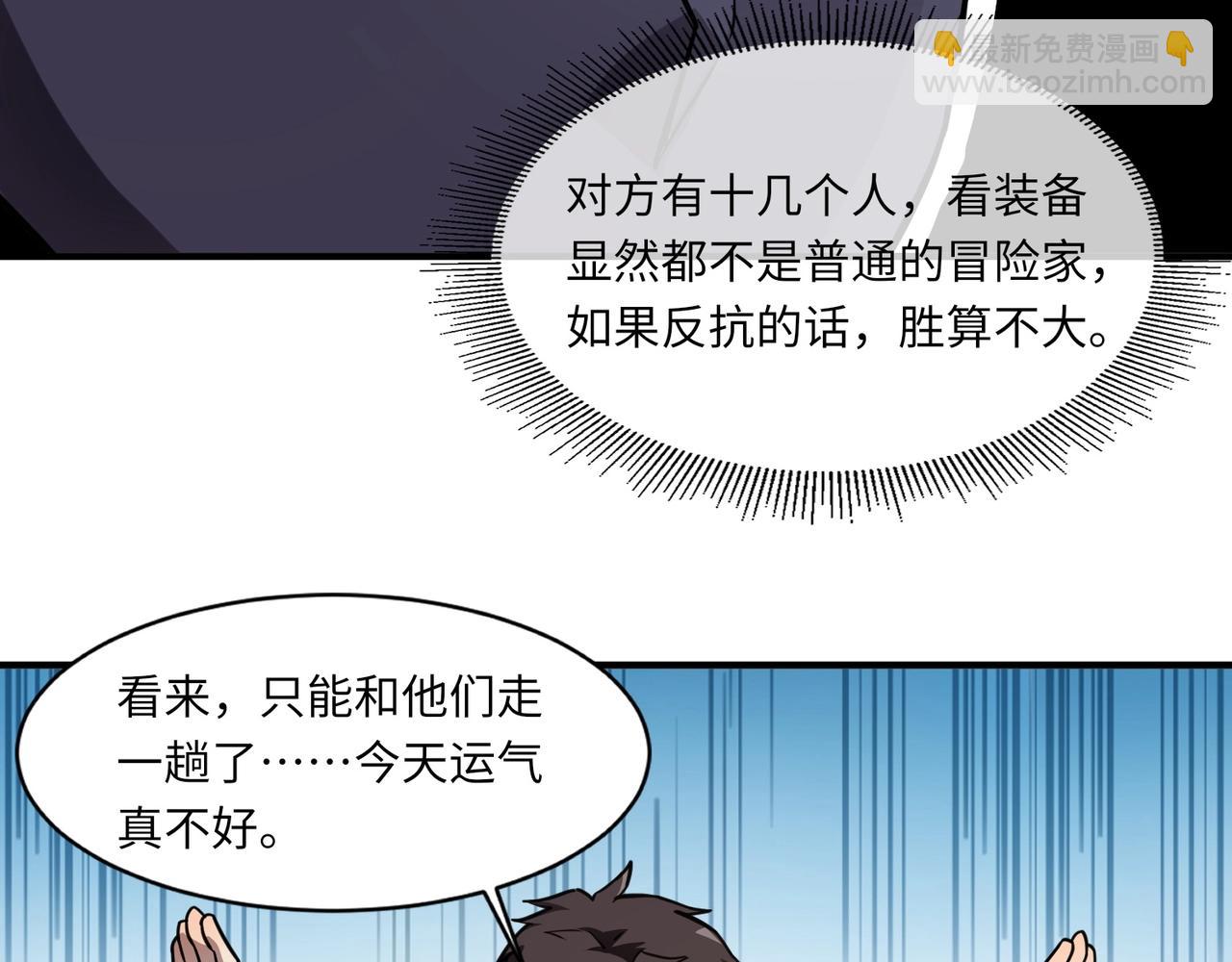 第21话 死域出现？！(1/3)-第21话