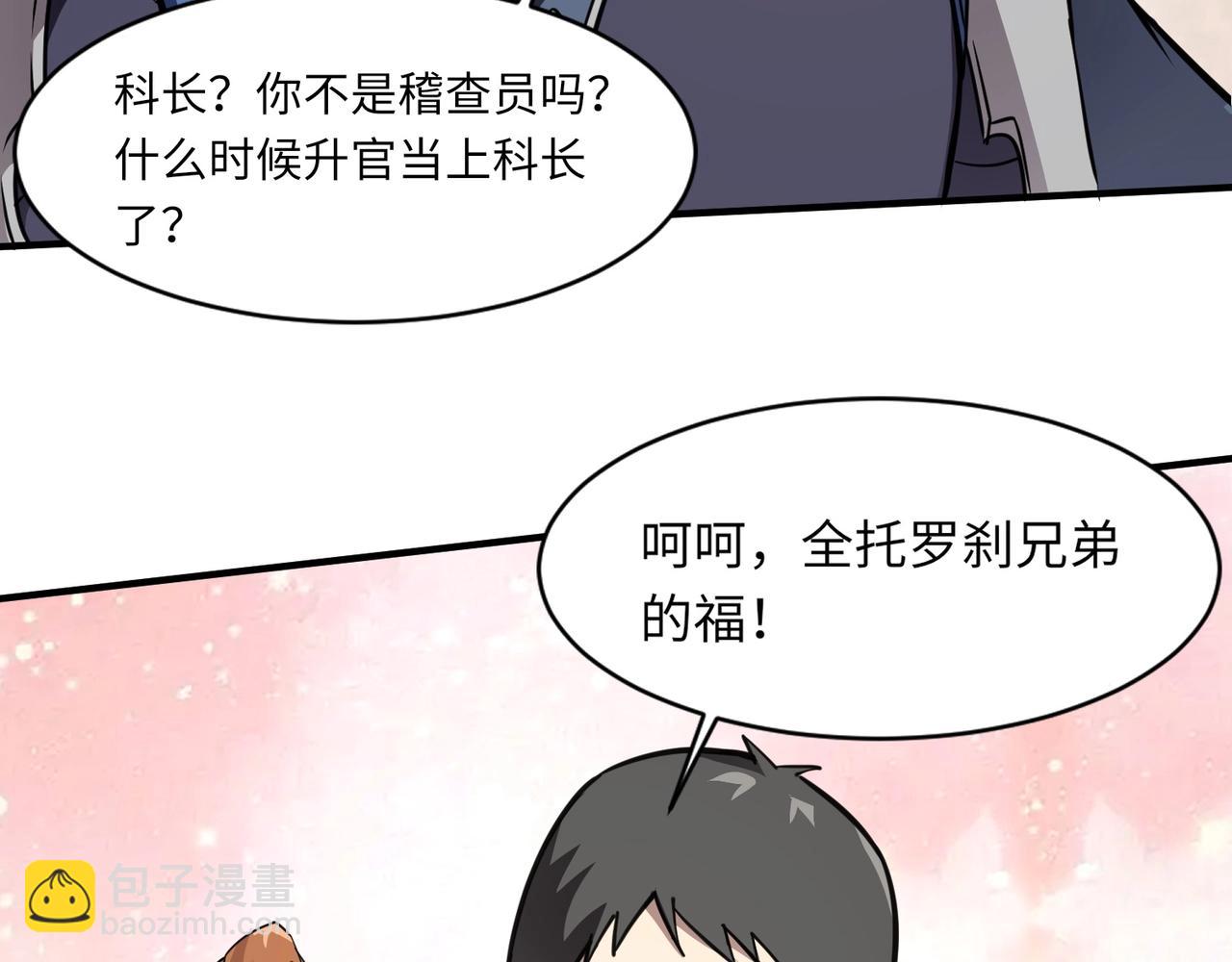第21话 死域出现？！(1/3)-第21话